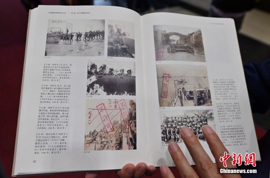 《日本秘藏侵华战争照片实录》在吉林长春发188金宝搏手机网页布(图1)